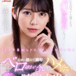 【VR】友達の妹とエロサイト見てたらヤバい雰囲気になって…SEXの真似してるうちに戻れなくなり友達に隠れて濃厚にベロ絡ませ合いハメ合い膣奥中出し 森日向子 - 1