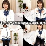 【VR】川北メイサ 教え子と自宅で…この制服女子とこれからセックスします!! 顔面偏差値70超えの制服美少女はイクと吹いちゃうハメ潮の天才!色白美乳のパイパンボディは一見の価値あり - 2