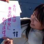 恋人いちゃラブドキュメント なつスマイルに癒されまくりの1日イチャイチャデート 東條なつ - 1