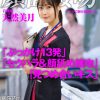 顔面接吻 ~ベロで顔を犯●れる~ 病院内で接吻ハラスメントされヨダレまみれのCRAZY KISSで求め合う看護師 天然美月