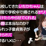 超無敵えんこうせい 松本いちか@ノースキンズ！ - 3