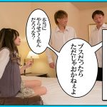 超無敵えんこうせい 松本いちか@ノースキンズ！ - 9