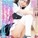 【VR】東條なつ ボクのことを好き過ぎるご奉仕メイドとのなんともうらやましい日常。 ほとばしる乙女心に胸キュン！はにかみ笑顔が最強かわいいツインテメイドと中出しエッチ！ - 1