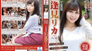 ザ・清純派 逢見リカ ベスト