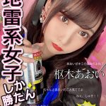 【VR】1057分カワイさ溢れるドエロ美少女枢木あおい厳選13タイトルノーカットBEST - 3