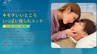 キモチいいところいっぱい探られエッチ 向理来