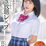 なんかめいって、リア充で幸せそうでムカつくから好き放題レ×プしてもらったんだ。 宮島めい - 1