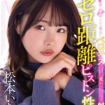 【VR】エッチしてる時もしてない時も常に接吻したがる彼女にベロキスで口を塞がれたまま射精する至高のゼロ距離ピストン性交 松本いちか - 1