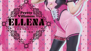 小悪魔女幹部エレーナ ヒーロー陥落 有村のぞみ