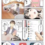 彼女のスマホを覗いただけなのに リアル過ぎる同人NTR傑作を実写化！ 桃園怜奈 - 4