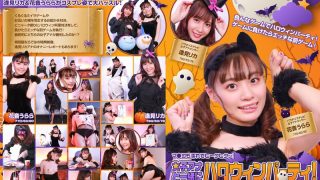 女子アナと一緒にハロウィンパーティー！コスプレ姿の女子アナが感じまくりのイキまくり！マ●コも濡れてヒ～クヒクッ！ 完全版