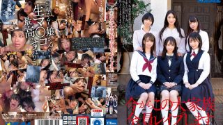 今からこの大家族全員レ●プします