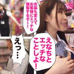 シロウト観察 モニタリング~天才えなちが暴走エロモード全開!ハプニング続出!!~DVD販売店編&ファンのお宅訪問編 沙月恵奈 - 6