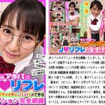 【VRお中元】感謝感激の夏の贈り物◆ファンタジスタVR初お中元！！暑さ吹き飛ぶ豪華女優による本気作品大集結！！ - 8