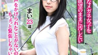 まい めがね美人