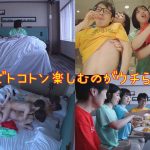 どうせ陰キャなお前ら修学旅行くそだったんだろ? 陽キャなうちらが最高の思い出作ってやんよ!一日中弄られパコられまくった大人の修学旅行in東京 石原希望 葵いぶき - 10