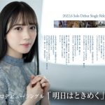 【4K版】【FANZA特別版】小湊よつ葉 AV DEBUT - 11
