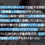 超無敵えんこうせい 沙月恵奈@ノースキンズ！ - 3