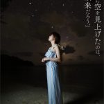 紗倉まな、解禁 宇宙で一番エロいセックス・オン・ザ・ビーチ - 3