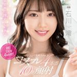 デビュー1周年だよん コスプレ4本番10発顔射スペシャル!! 石川澪 - 11
