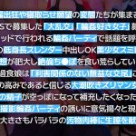 【みんなでNS】ガチ中出し5P大輪●!剛毛ドM美少女コスプレイヤーすみれ(21) 倉本すみれ - 3