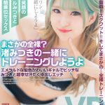 【VR】まさかの全裸?渚みつきの一緒にトレーニングしようよ!エメラルドな髪色かわいいギャルでビッチなみつきと超幸せ汗だく中出しエッチ - 1