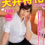 【VR】天井特化アングルVR ~ホテルで女上司に指導される夜~ 本田瞳 - 1