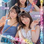 彼女の代わりに参加したフェス帰りの夜行バスで彼女の女友達3人に【浮気ハーレム逆NTR】されてしまった…新潟→新宿間 - 1