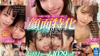 【VR】アイドル顔負けの美少女が勢揃い！！超王道！顔面特化アングルVRベスト