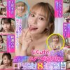 【VR】S-Cute VRフェラチオコレクション あの手この手で絞り尽くすスケベ美少女に口内発射8連発！