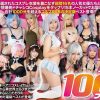 【VR福袋】アニコスレイヤーからサキュバス メイド エルフまで!! その着せ替え美少女達はコスHする ノーカット1025分フル収録ベスト