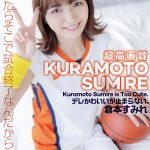 【4K】4K Revolution デレかわいいが…止まらない。 倉本すみれ - 1