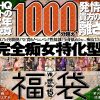 【VR福袋】厳選ドスケベ痴女15作品1000分超え!発情痴女が貴方のチ○ポを離さない!オールHQノーカットの2022年VR総決算【CASANOVA】