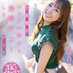 外でキスしよ？小悪魔系レンタル彼女と舌路（ベロ）チューしまくりデート 青空ひかり - 1