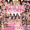 【VR】全20コーナーSEX丸ごとノーカット収録 専属女優&超人気キカタン勢揃い!超豪華28人!kawaii*VRベスト大ボリューム1035分!