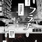 フラチ ランキング1位三冠制覇!好きになってはいけない向かい部屋の住人と都合のイイ不埒な関係 宍戸里帆 - 1