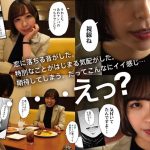 フラチ ランキング1位三冠制覇!好きになってはいけない向かい部屋の住人と都合のイイ不埒な関係 宍戸里帆 - 5
