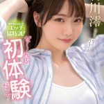 石川澪はじめてのBEST デビュー1年分MOODYZ出演12作品12時間 - 2