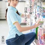 【VR】バイト先で出会った押しに弱いパート人妻とコンビニ下衆不倫に没頭したボク 星宮一花 - 1