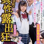 年頃だけど化粧っ気なしのナチュかわ優等生。恋愛やおしゃれに興味うすだが、エロ好奇心は人一倍「恥ずかしいのに、抑えられない…。」生徒会長は真性露出狂 花音うらら - 1