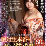【VR】美女たちを艶やかに彩る和装こそ至高のアイテムだ!和装美女1057分超豪華ノーカット - 6