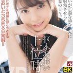 【VR】【6K撮影】 枢木あおい上位時代 かわいいが正義な幼なじみに何度も射精させられた我が青春の日々。 - 1