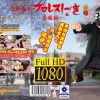富樫勇次のプロレスしごき-学園編- 参巻