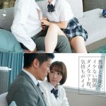 担任教師の僕は生徒の誘惑に負けて放課後ラブホで何度も、何度も、セックスしてしまった… 宍戸里帆 - 1