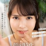 【VR】顔面特化アングルVR ~フラれたあの子をマインドコントロールで「俺専用オナホ彼女」にする~ 枢木あおい - 1