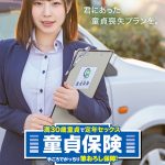 満30歳童貞で定年セックス 童貞保険 手ごろでがっちり筆おろし保障!話題のち○ぽ生命勤務、筆おろし課担当の26歳えなさんに密着! 満期セックスをはじめ、童貞面談・ち○ぽ検査・セックス講習会と筆おろし課の業務を一挙大公開! - 1