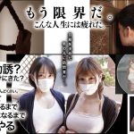 宗教勧誘に来た母娘の胸がエロかったので、部屋に連れ込んだら、肉オナホにできた話。 原作・KANIKOROの感動作を実写化!真実の先に待つ、純愛のカタチ。 新村あかり 弥生みづき - 1