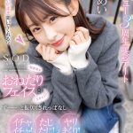 無邪気なおねだりフェイスにズキュン！ず～っと振り回されっぱなし イチャイチャ！たじたじ！ヤリまくり！ハメ撮り！デビュー3周年記念デート 宮島めい - 1