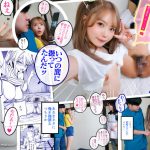 メスガキがヤッてきたっ!! パパ活女子の従妹とセックス三昧の夏 松本いちか - 13