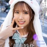 【VR】顔面特化アングルVR ~精子大好き!ちんしゃぶJ系 令和ギャル~ 和久井美兎 - 1